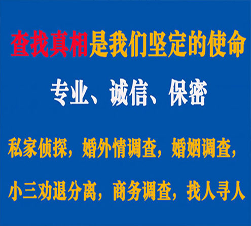 关于安塞飞豹调查事务所